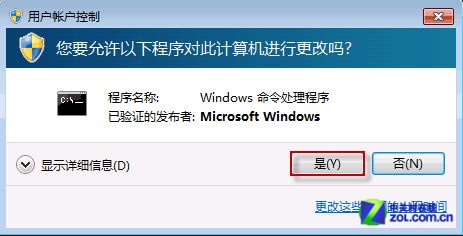 教你揪出Win7系统耗电大户