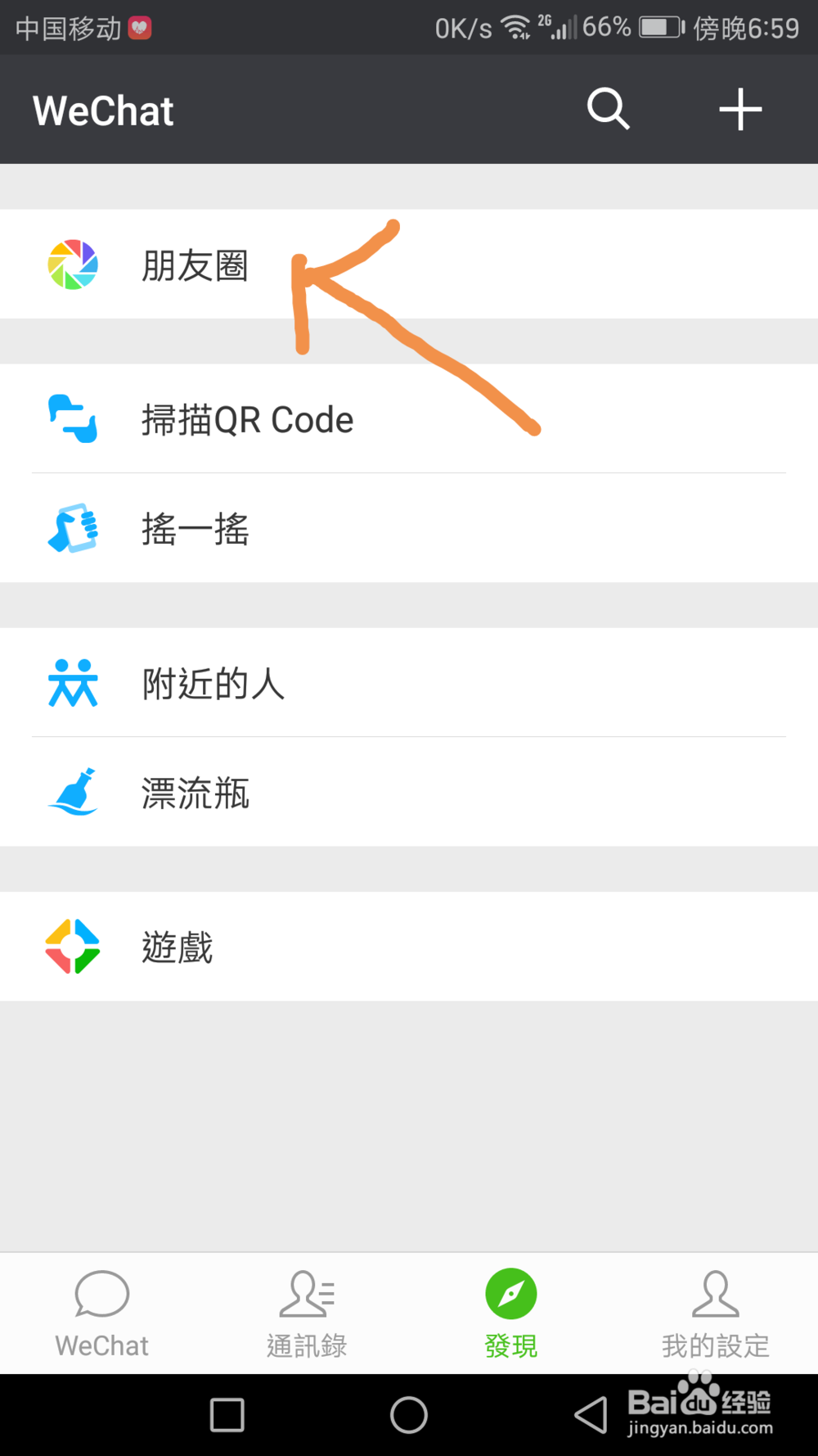 安卓微信朋友圈怎么只发文字不发图片