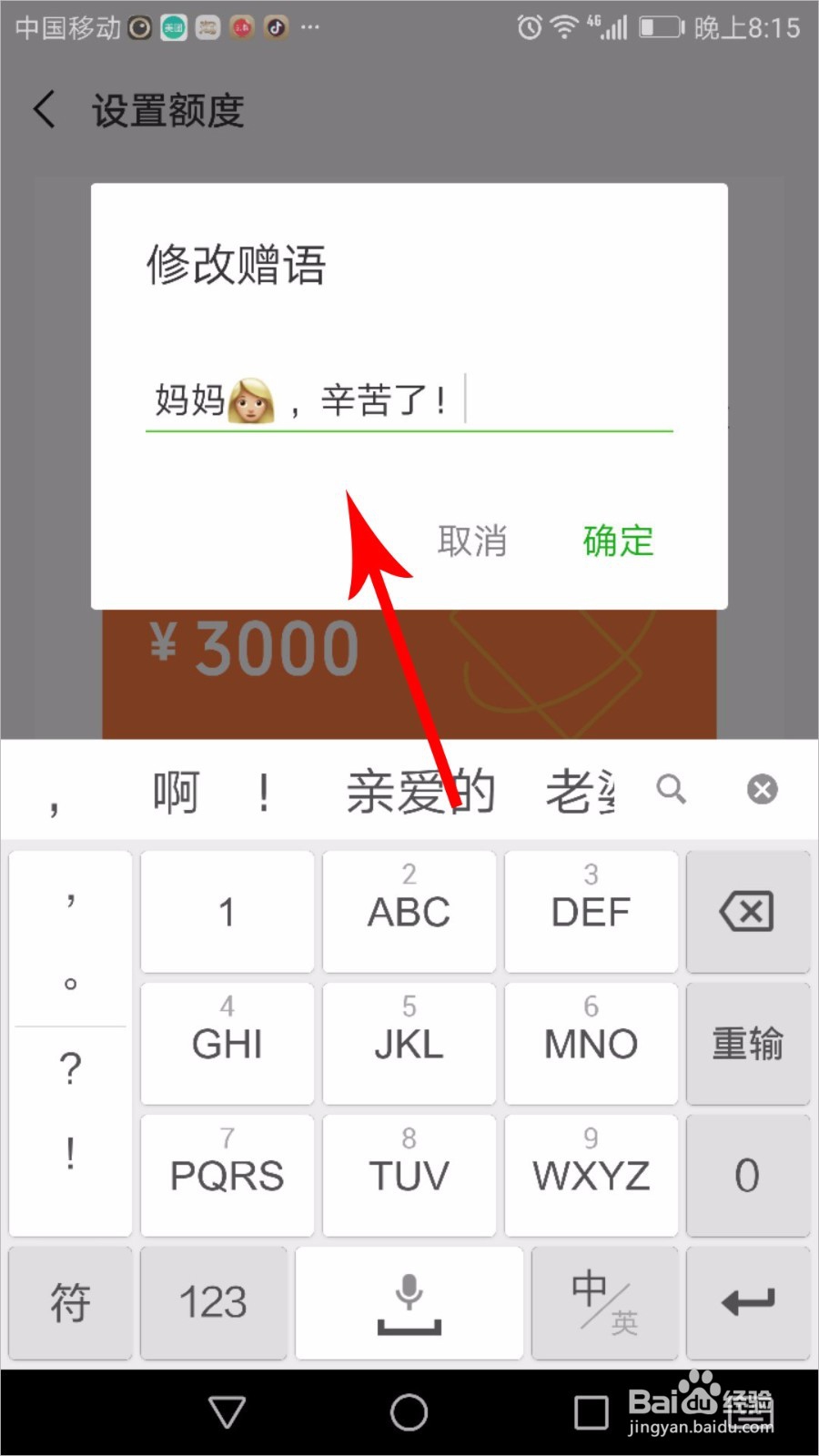 微信亲属卡怎么用
