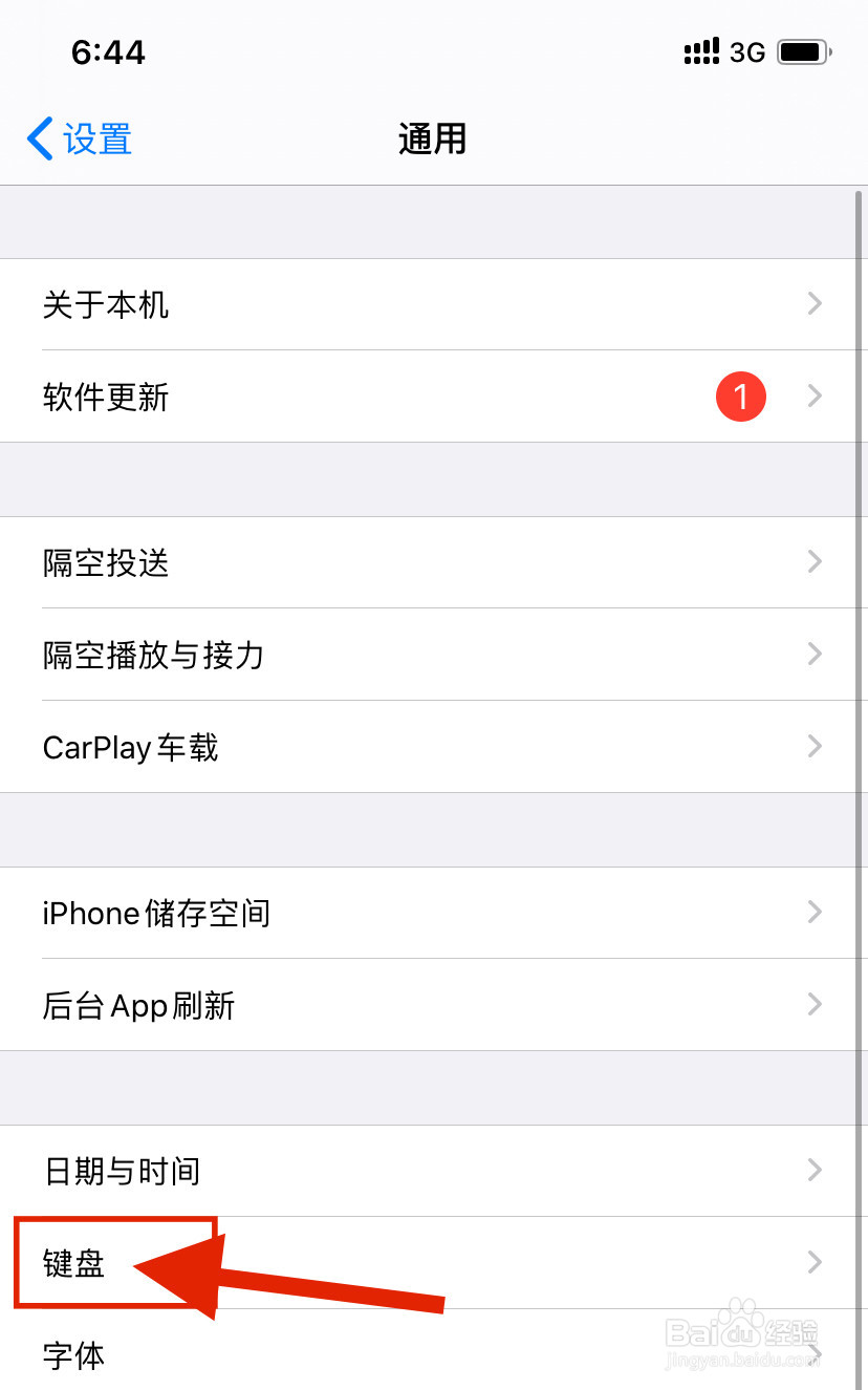 iphone手机怎么打开手写键盘