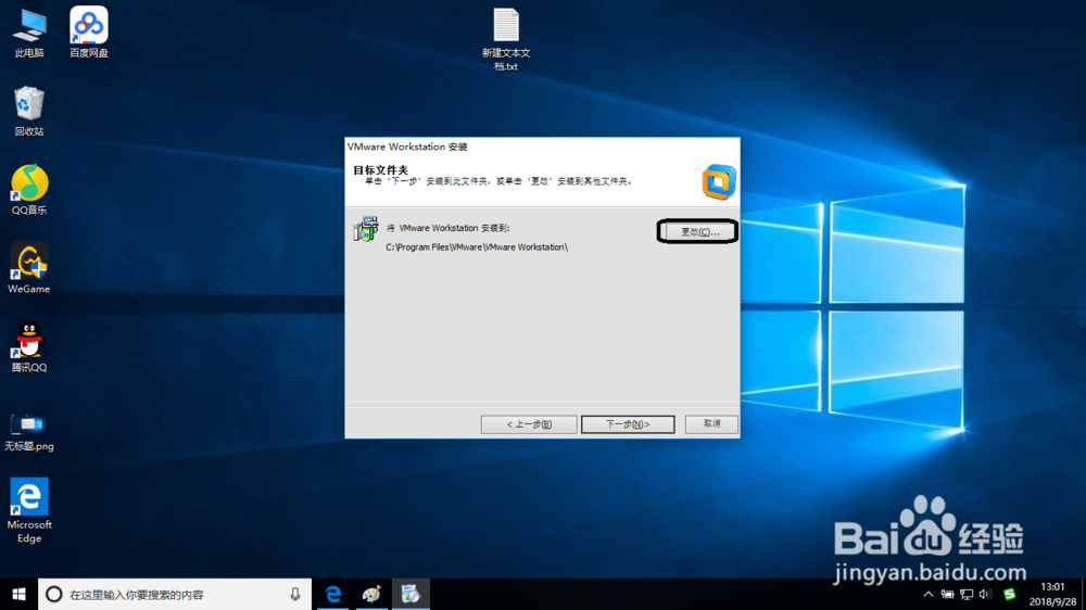 如何安装vmware workstation虚拟机