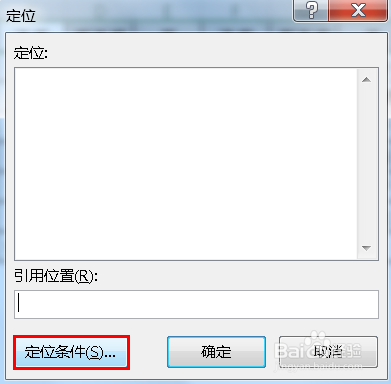 利用Excel表格快速横向筛选