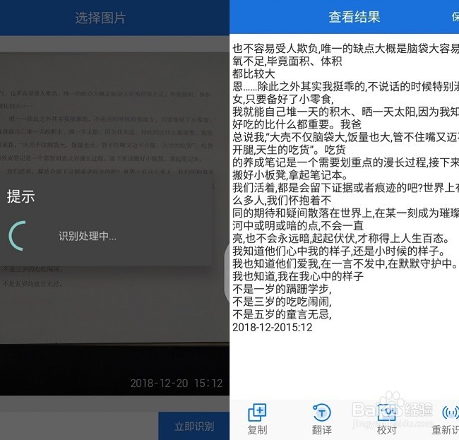 手机拍照如何把中文翻译成英文