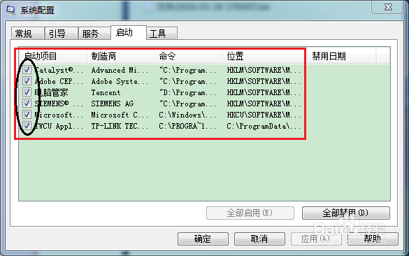 如何取消开机启动的软件