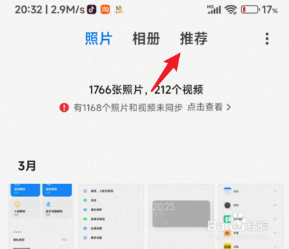 小米相册怎么把2张图合成一张