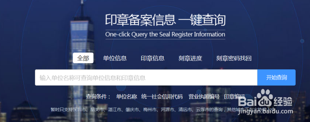 企业公章遗失怎么办？