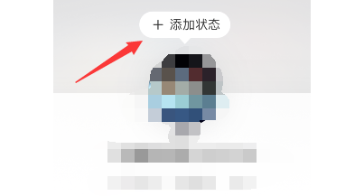 网易云音乐设置状态教程介绍