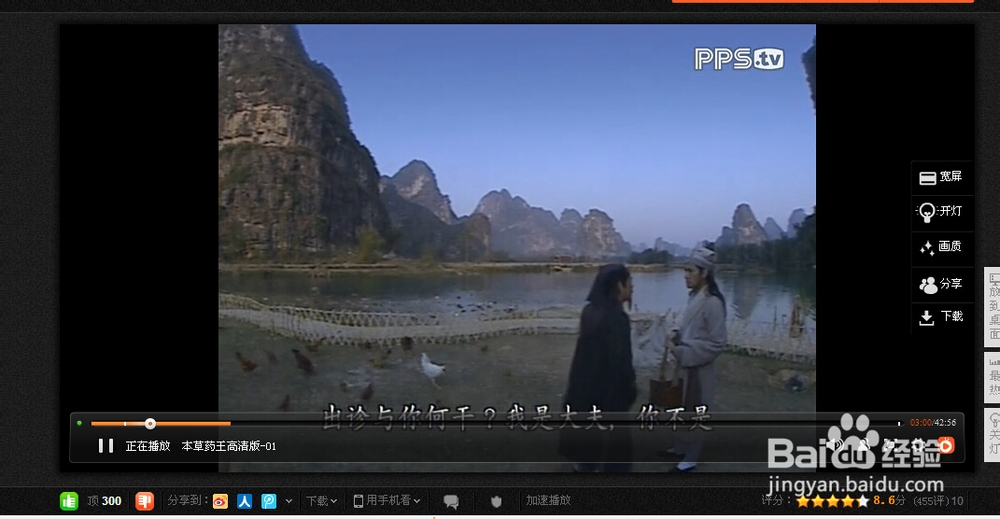 pps网页视频怎么下载