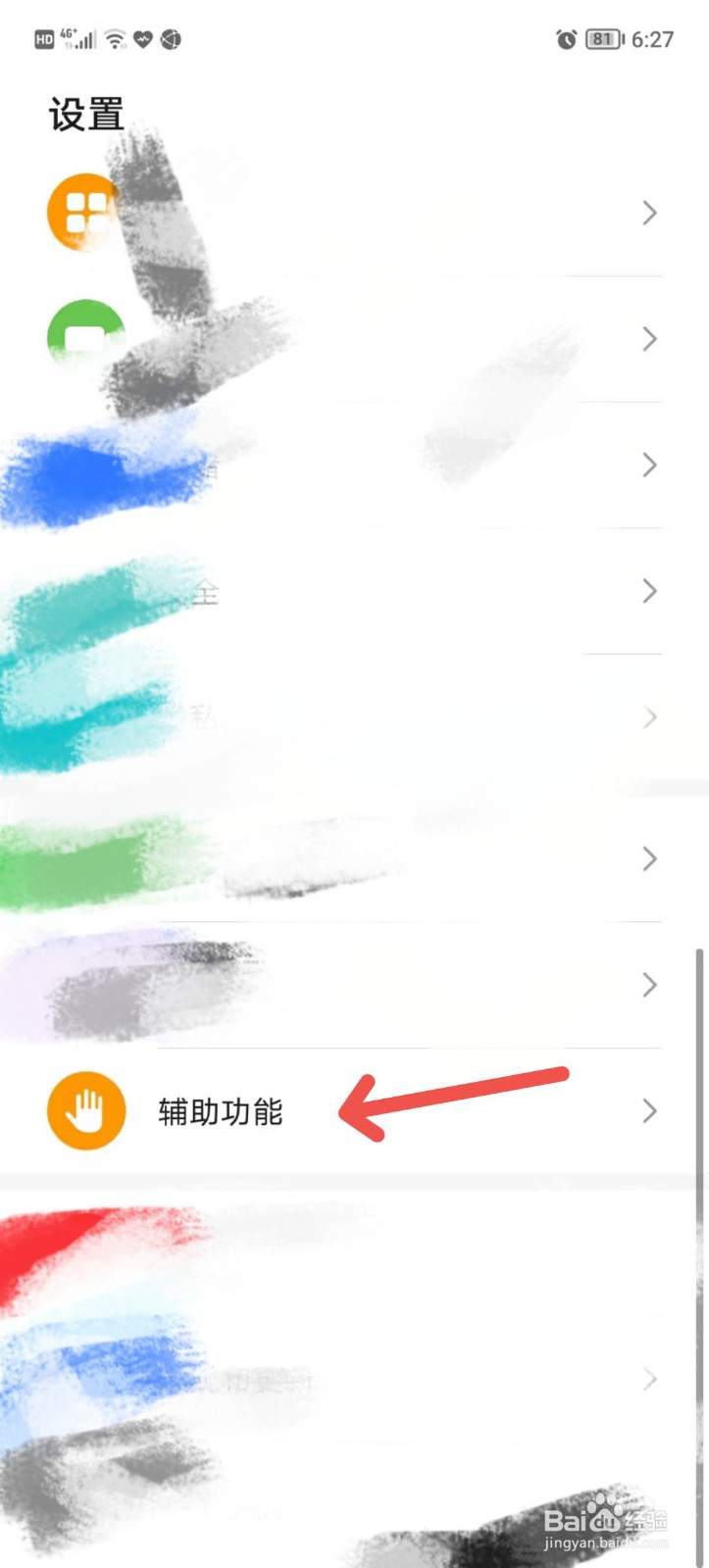 手机防触摸屏怎么取消
