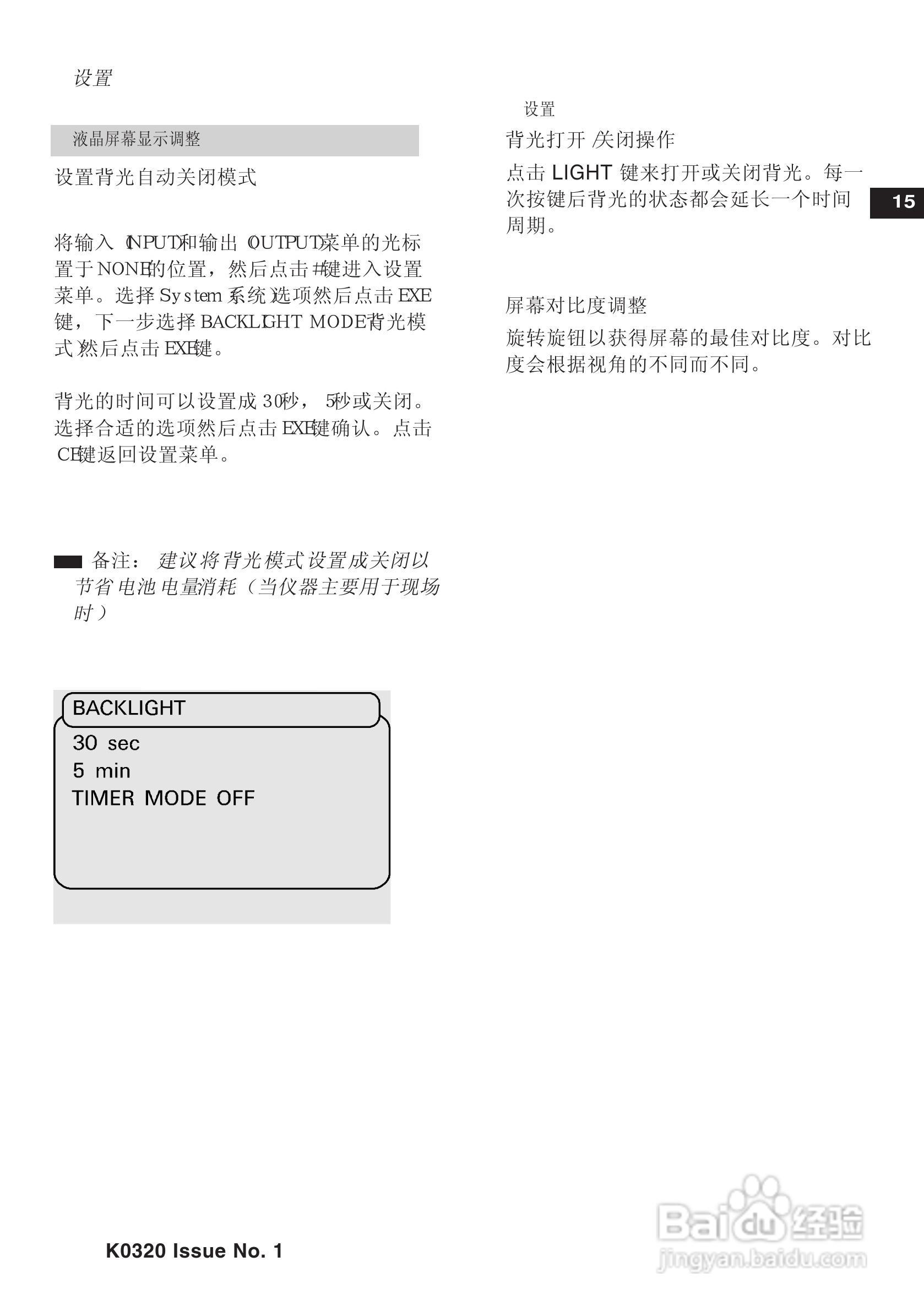 K0320 Druck MCX-II :[2]