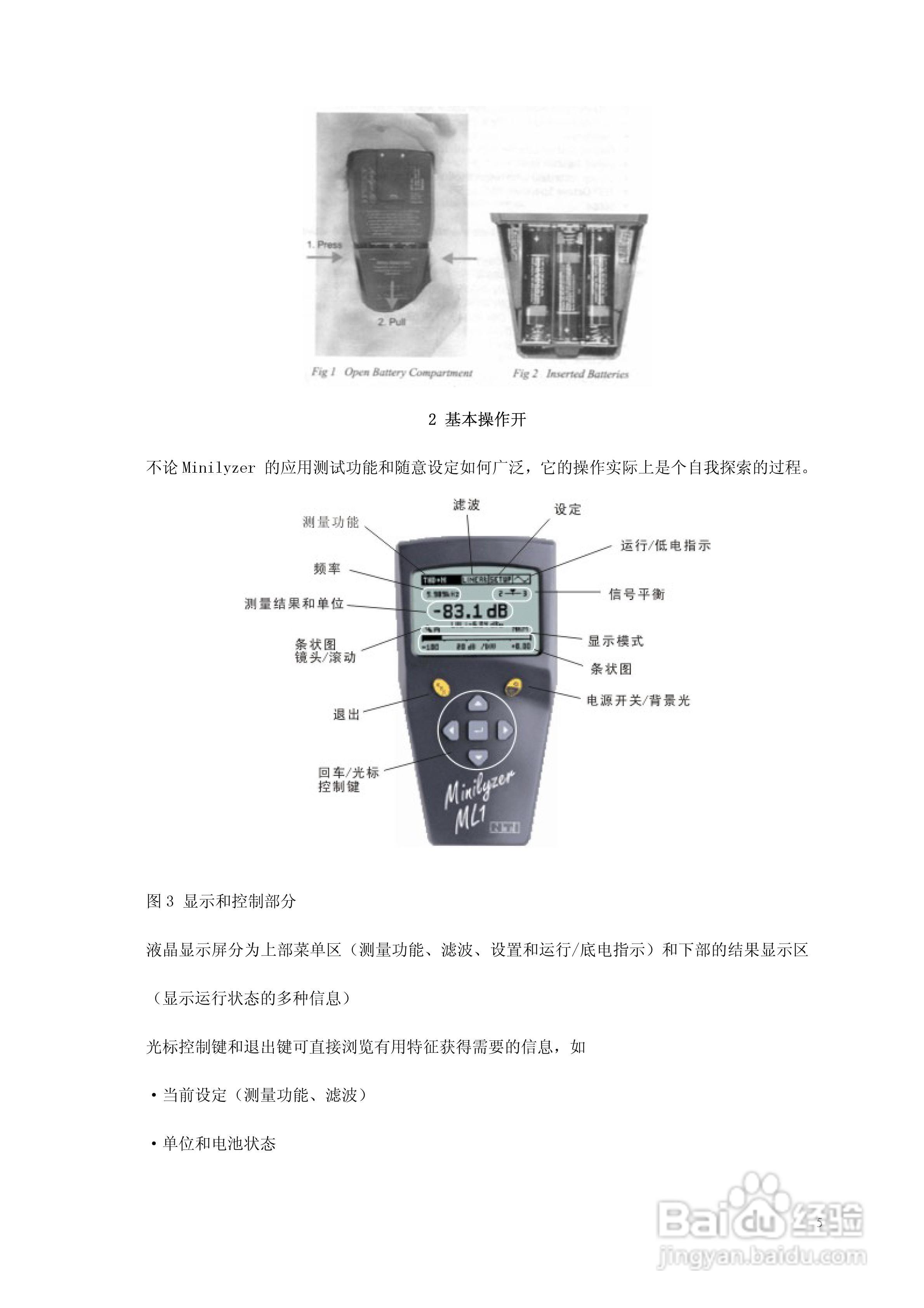 Minlyzer ML1模拟声频测试仪用户手册:[1]