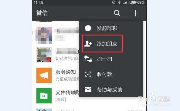 微信怎么查询银行卡余额