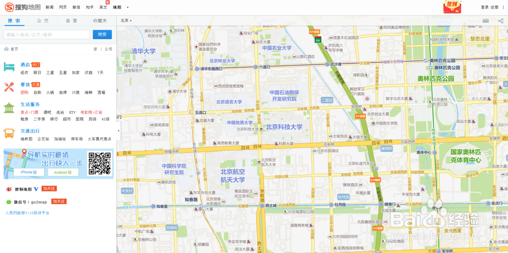 搜狗地图如何测两地距离