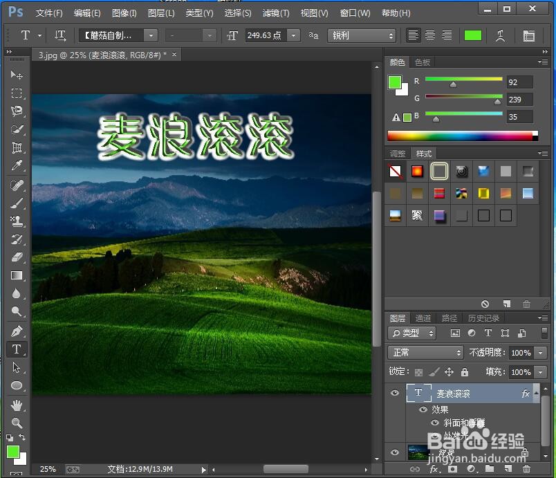 在ps中给文字添加浮雕和外发光效果