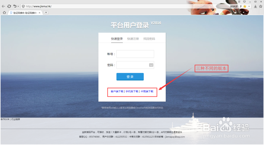 手机验证码接收软件如何获取虚拟号码的操作步骤