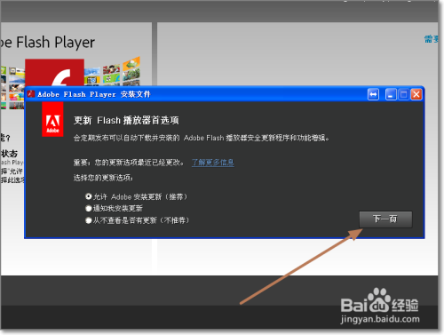 flash插件怎么在线安装