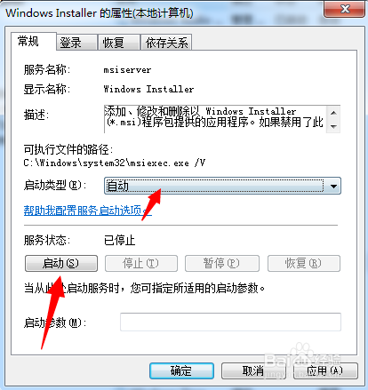 由于应用程序配置不正确，应用程序未能启动