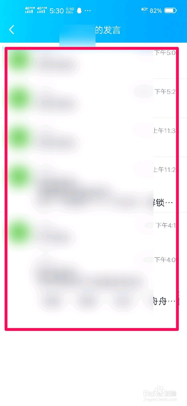 手机QQ怎么搜索群成员的聊天记录？