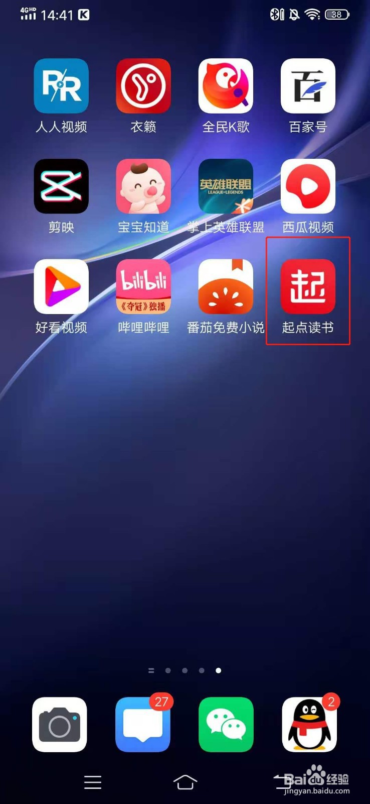 起点读书怎么把文字设置为繁体字