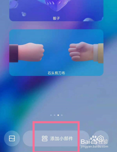 红米k40怎么设置桌面时间日期天气