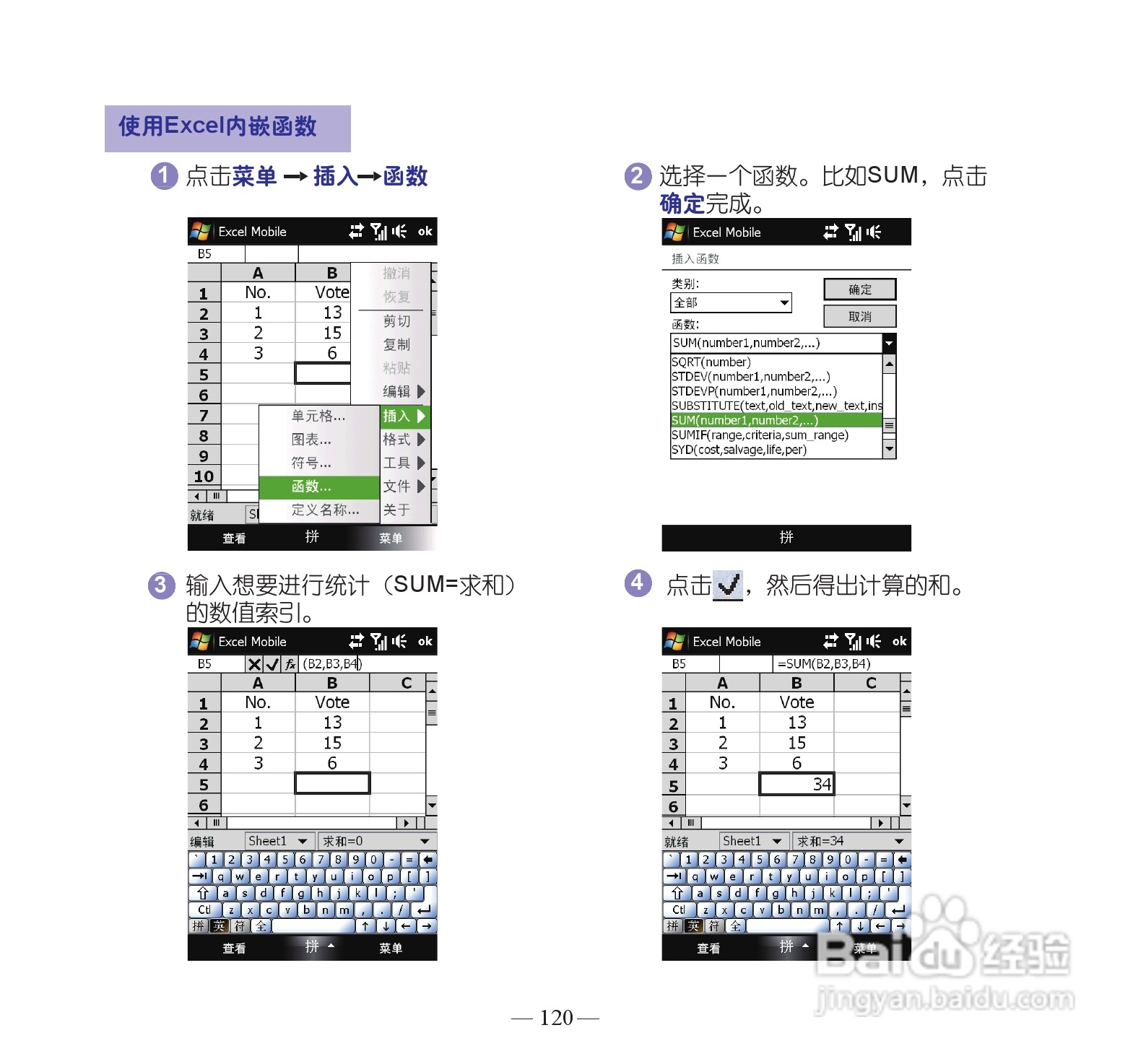 多普达dopod S900手机使用说明书:[13]