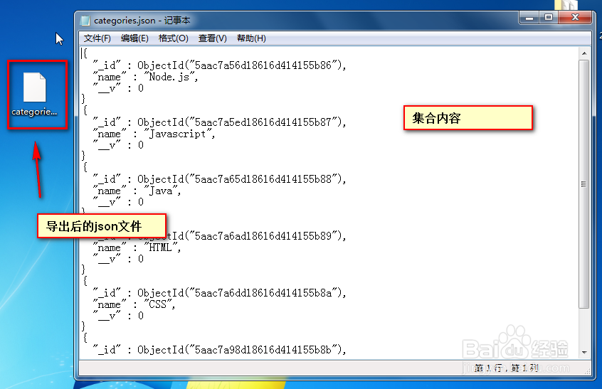 mongodb数据库怎么迁移？