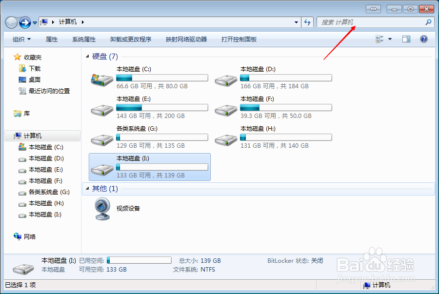 怎么搜索电脑里的文件WIN7和XP版