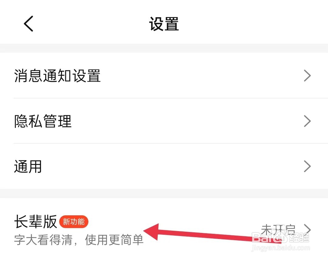 大众点评如何开启长辈版
