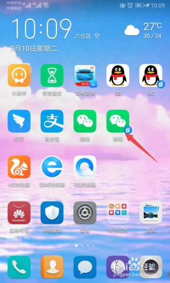 如何屏蔽微信群聊消息
