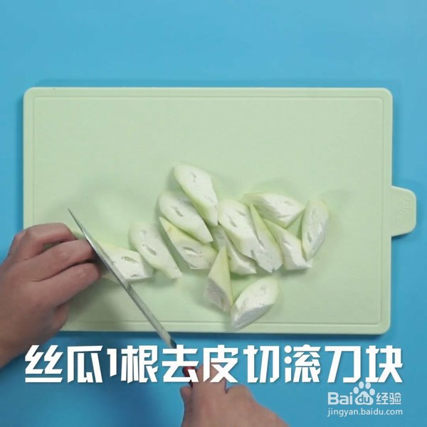家常美味丝瓜汤