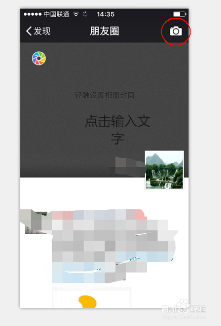 如何在微信朋友圈只发表说说而不发表图片