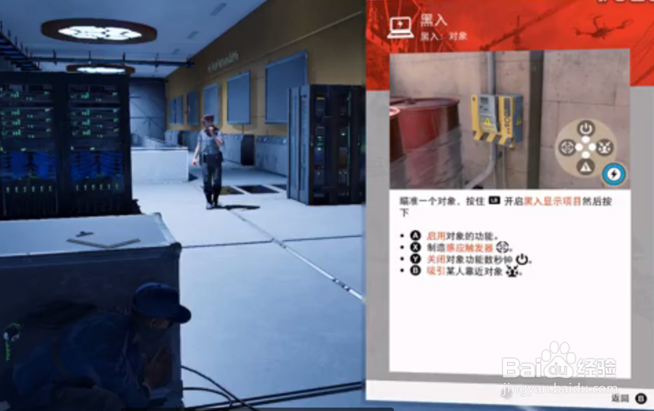 看门狗2黑客挑战攻略