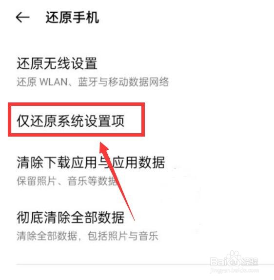 oppo手机安全模式怎么调回来