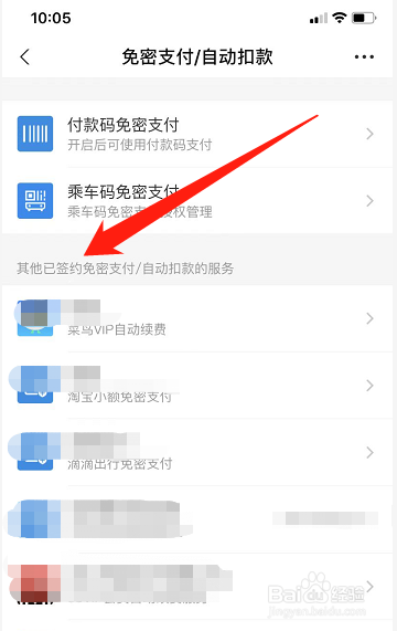 blued怎么取消自动续费