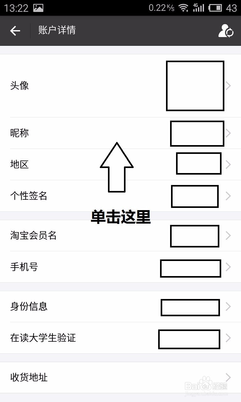 设置手机支付宝的用户昵称