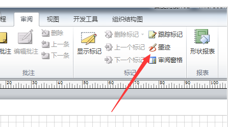 Microsoft Office Visio中使用墨迹进行签名