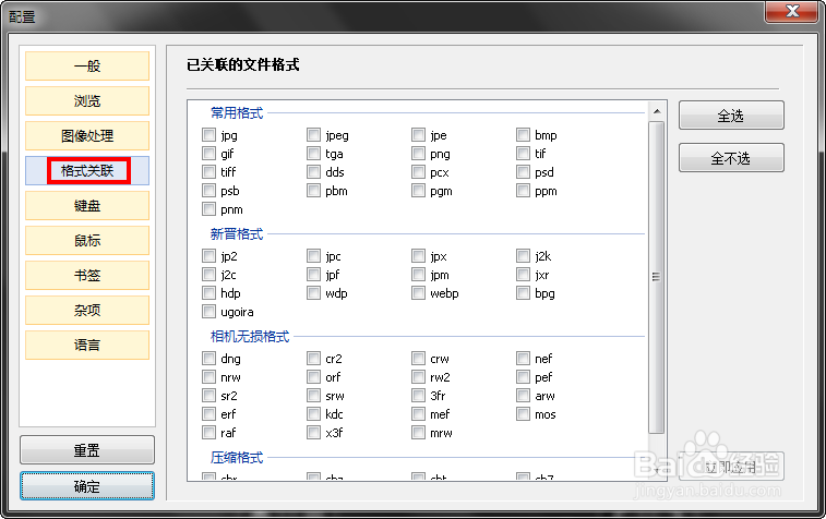 电脑看图软件有哪些？哪个好？
