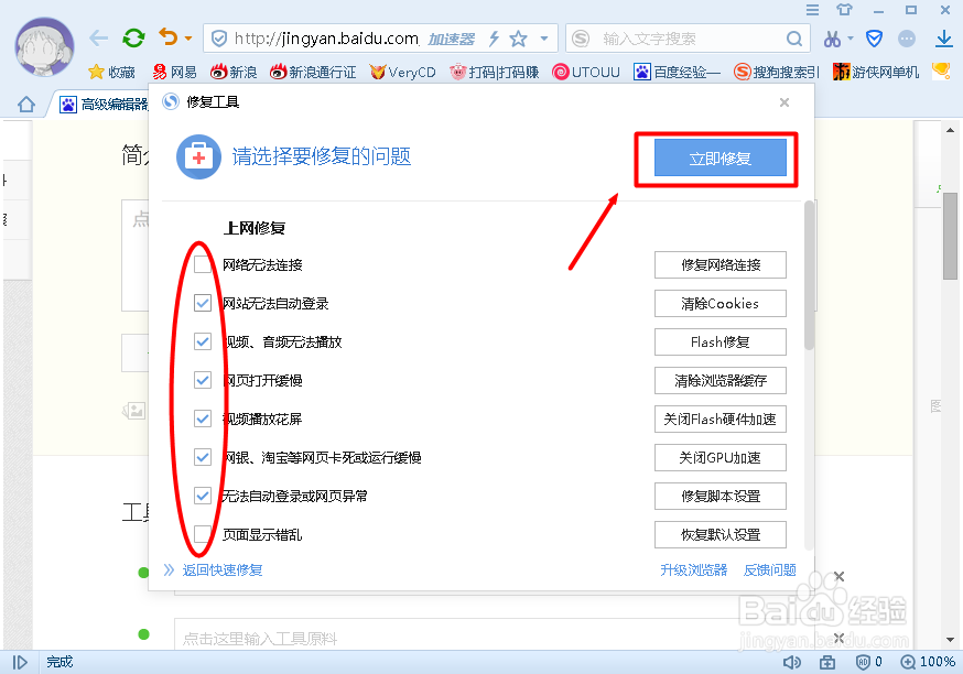搜狗浏览器如何解决上网常见问题