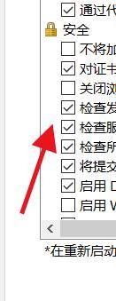 如何还原浏览器的高级设置