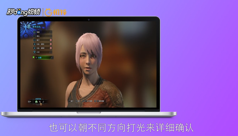 怪物猎人世界怎么换发型