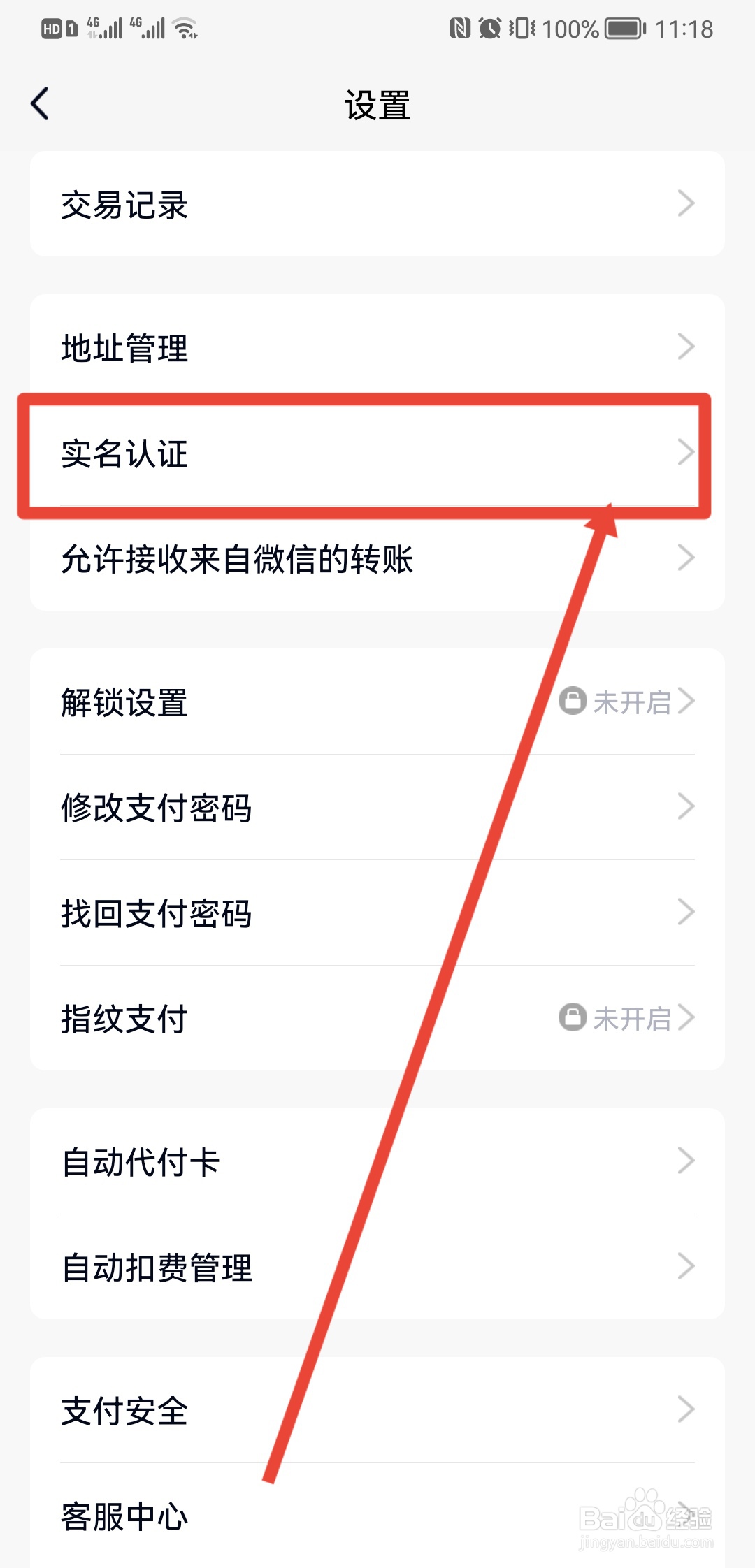 没有绑定银行卡怎么收红包