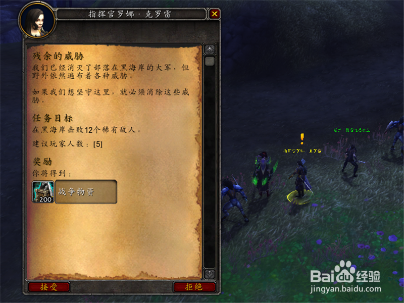 魔兽世界8.1黑海岸怎么去 黑海岸任务怎么做