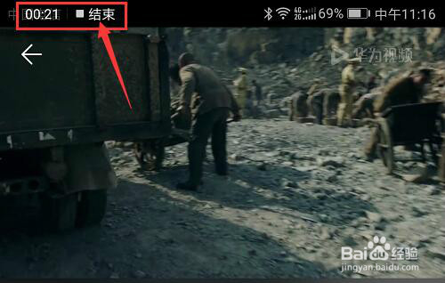 华为手机屏幕录制方法