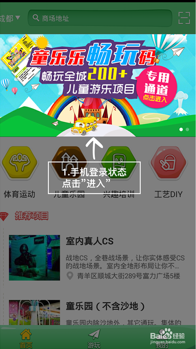 童乐乐畅玩卡使用攻略