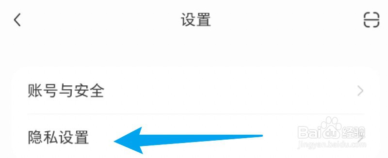 小红书收藏怎么设置仅自己可见