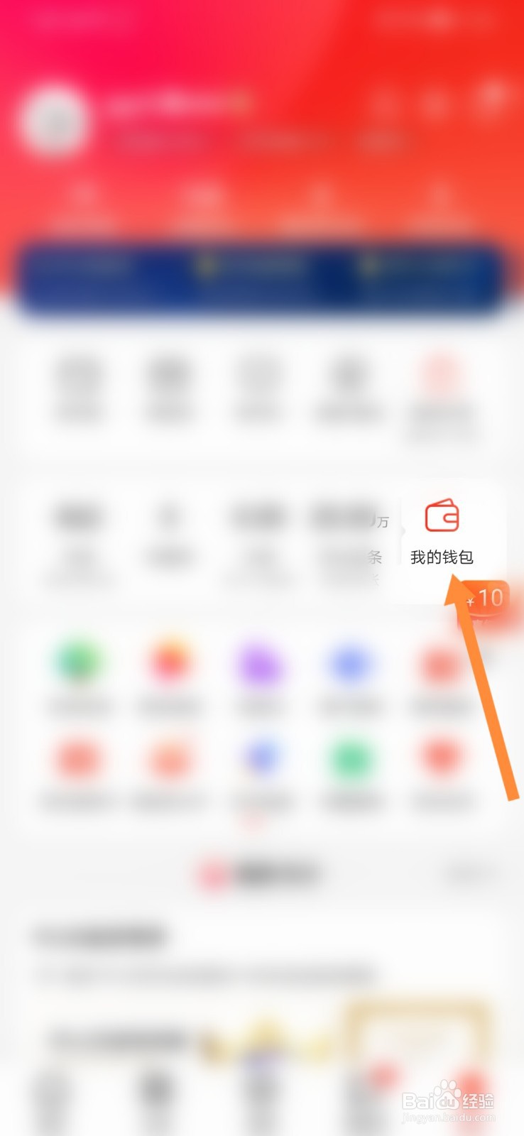 手机京东怎样看账单