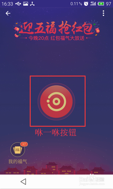 敬业福怎么得?支付宝的敬业福怎么获得?