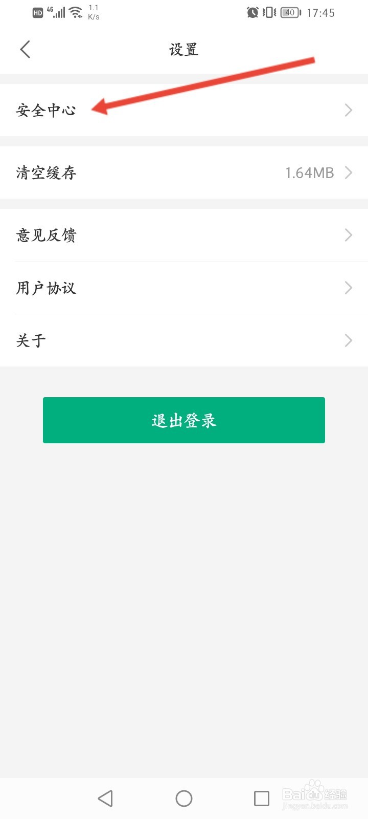 蒙速办实名认证怎么弄