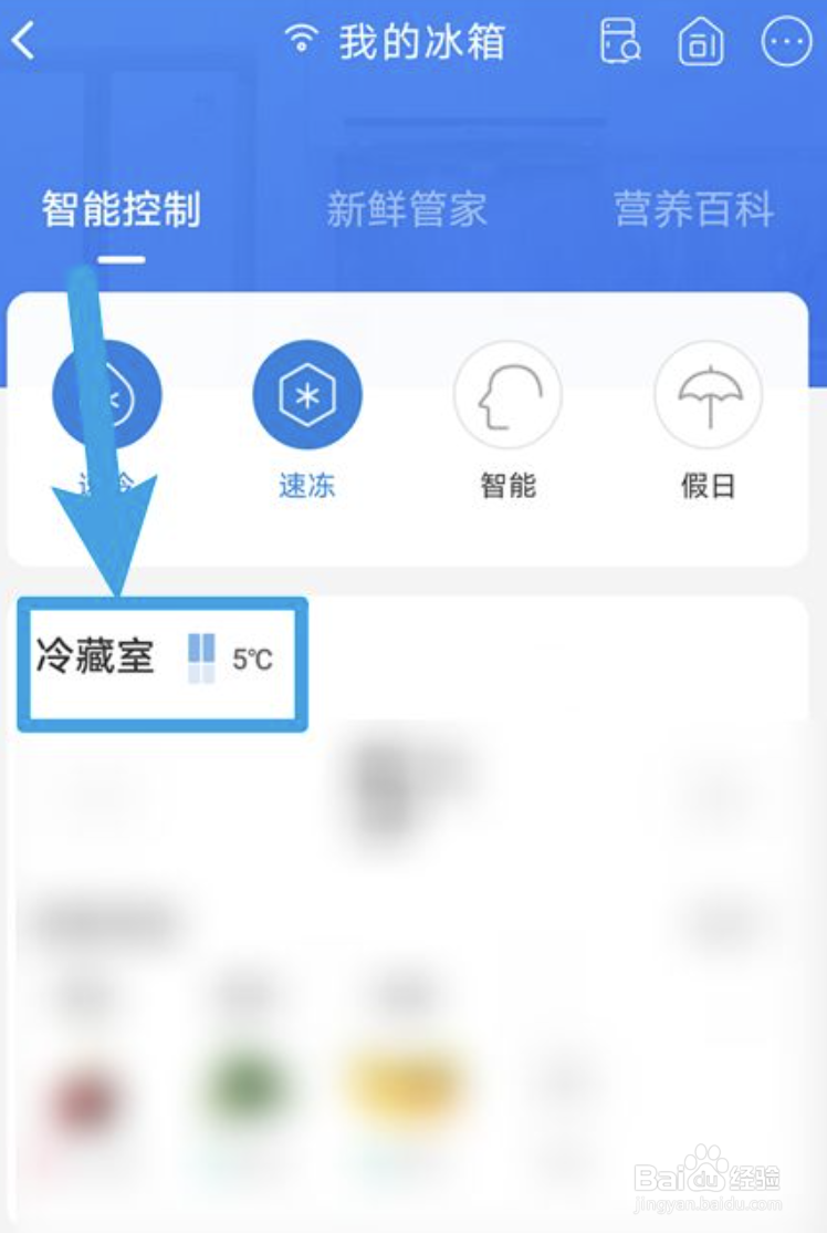 冰箱结冰了怎么快速弄掉