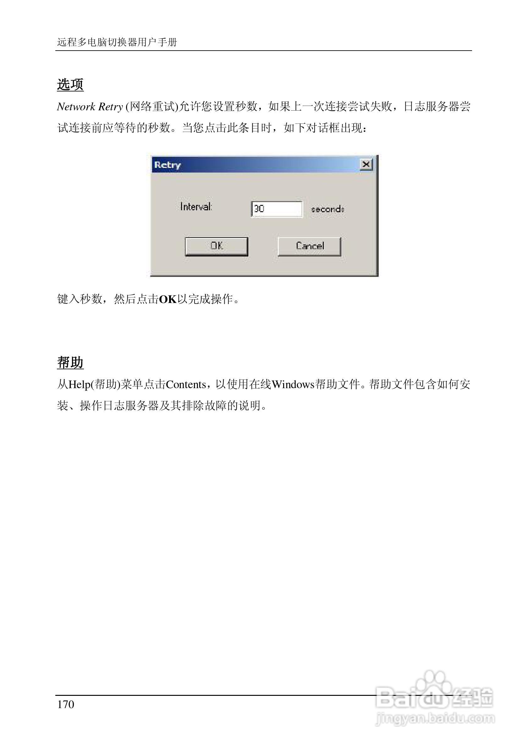 ALTUSEN 远程KVM多电脑切换器KN2124v用户手册:[19]